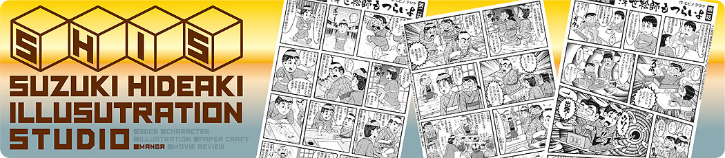 漫画ページ